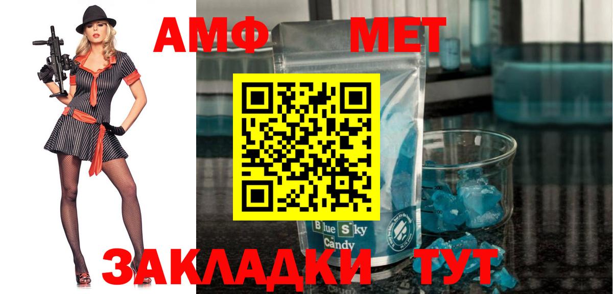 Рубцовск  АМФ  Вход с VPN  Amphetamine Premium 