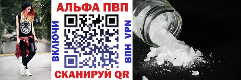 Альфа ПВП кристаллы Рубцовск