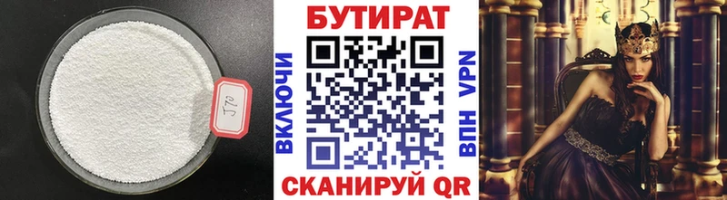 где продают наркотики  Рубцовск  Бутират бутандиол 