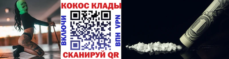 Кокаин Fish Scale Рубцовск