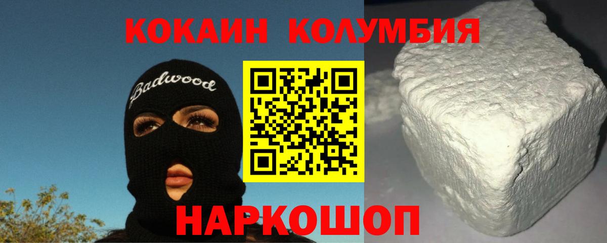Рубцовск  Cocaine Перу  Вход с VPN 