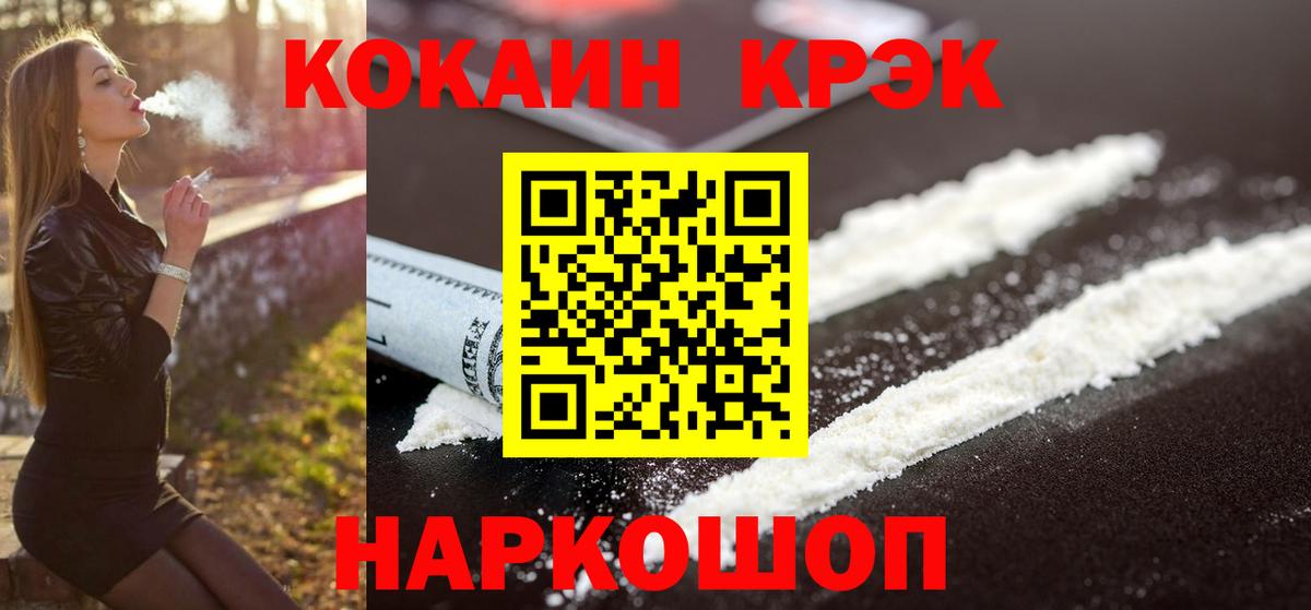 Cocaine Перу Рубцовск