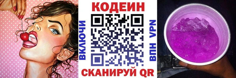 что такое наркотик  Рубцовск  Кодеин Purple Drank 