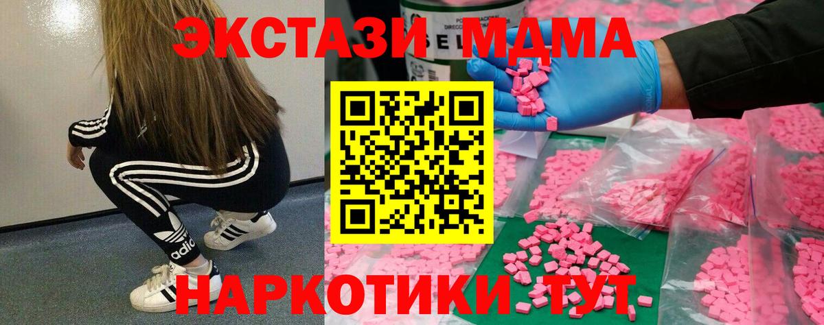 Ecstasy круглые Рубцовск