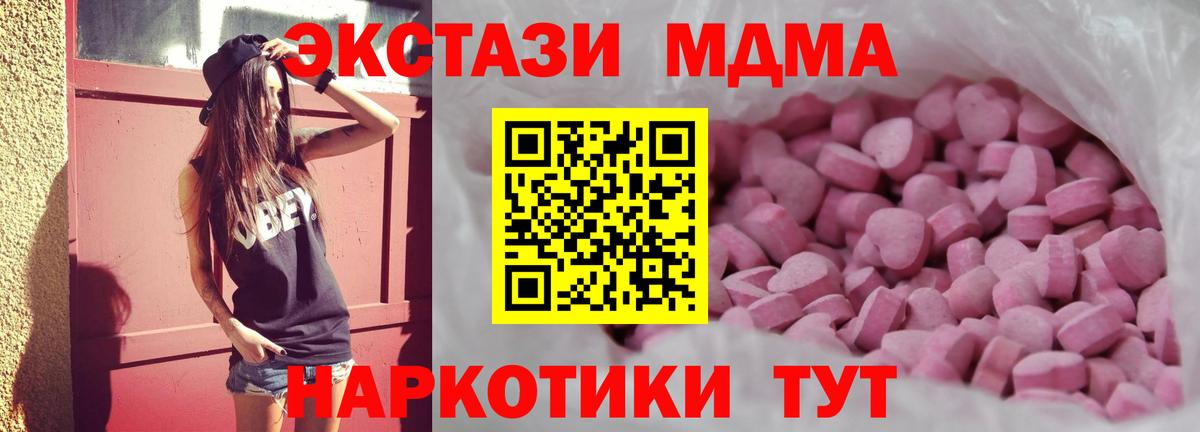 Рубцовск  Ecstasy Punisher  Экстази  Экстази таблы  Вход с VPN 