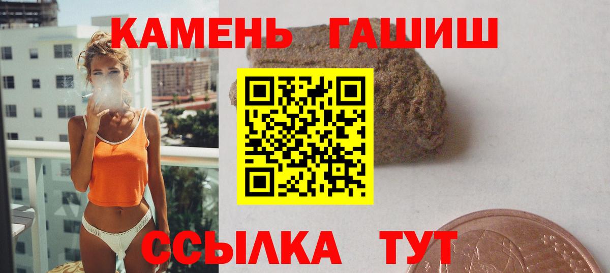 ГАШ AMNESIA HAZE  купить   Вход с VPN  Гашиш  Рубцовск  Гашиш VHQ 