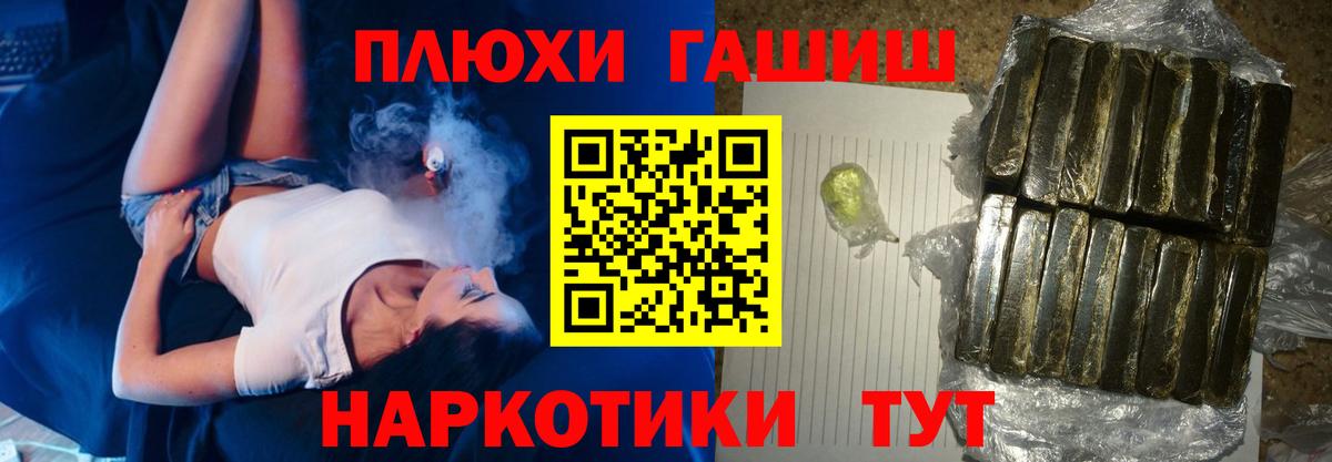 ГАШ ice o lator Рубцовск