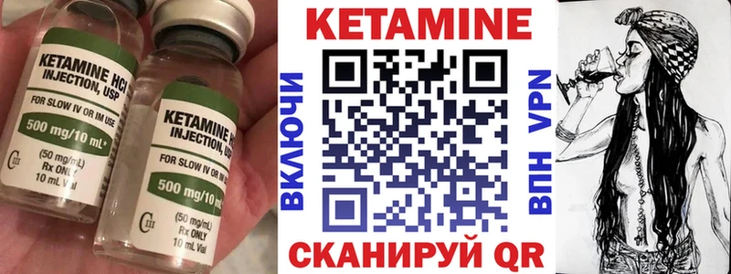 КЕТАМИН VHQ  дарнет шоп  Рубцовск 