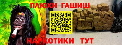 гашишное масло Ставрополь
