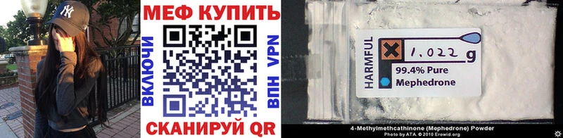 Мефедрон мука  купить закладку  Рубцовск 