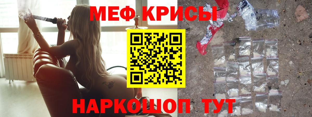 Мефедрон VHQ  Меф мяу мяу  Мефедрон  купить наркотик  Мефедрон  Рубцовск  Вход с VPN 