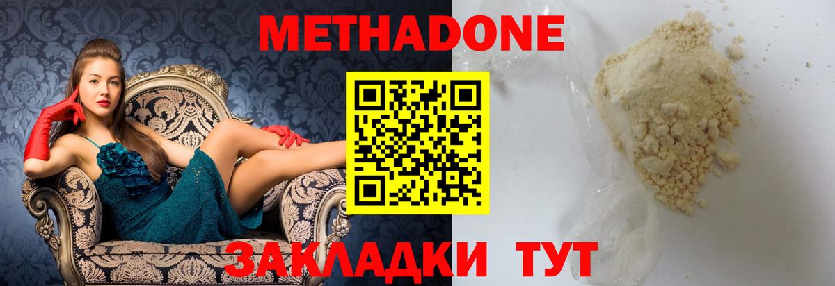Метадон мёд  Вход с VPN  Рубцовск  Метадон белоснежный 
