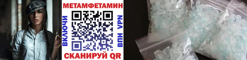 Первитин кристалл  Рубцовск 