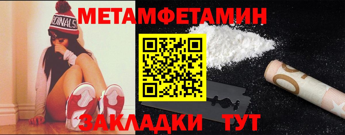 Метамфетамин мет Рубцовск