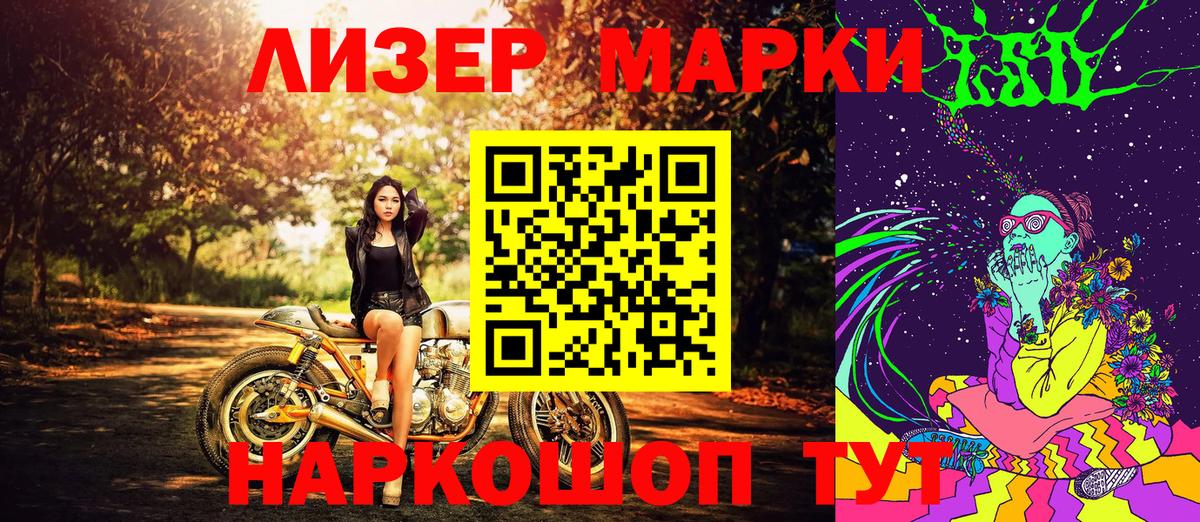 Марки NBOMe  Марки 25I-NBOMe 1,8мг  Вход с VPN  Рубцовск 