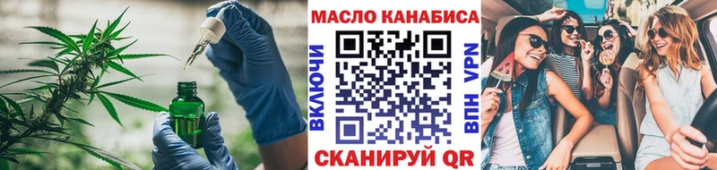 ТГК вейп  Рубцовск 